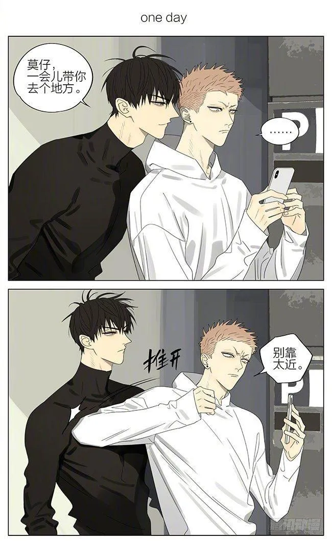 四位少年的小日常 第1页
