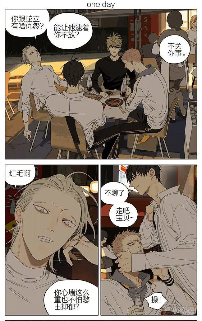 说好了 第1页
