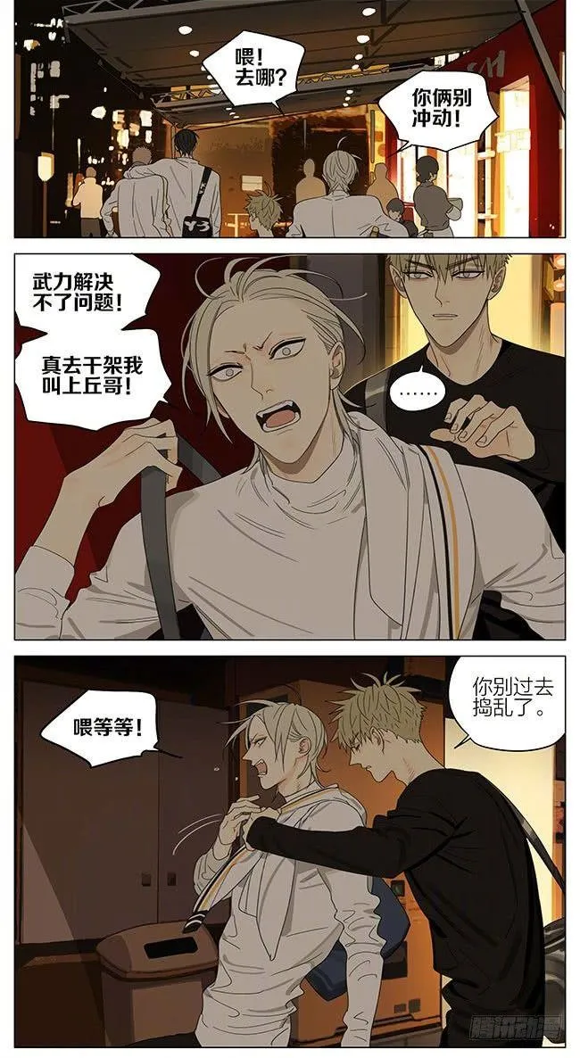 说好了 第2页