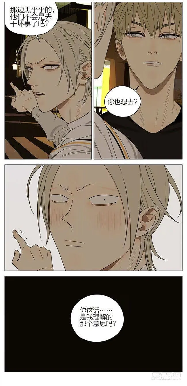 说好了 第3页