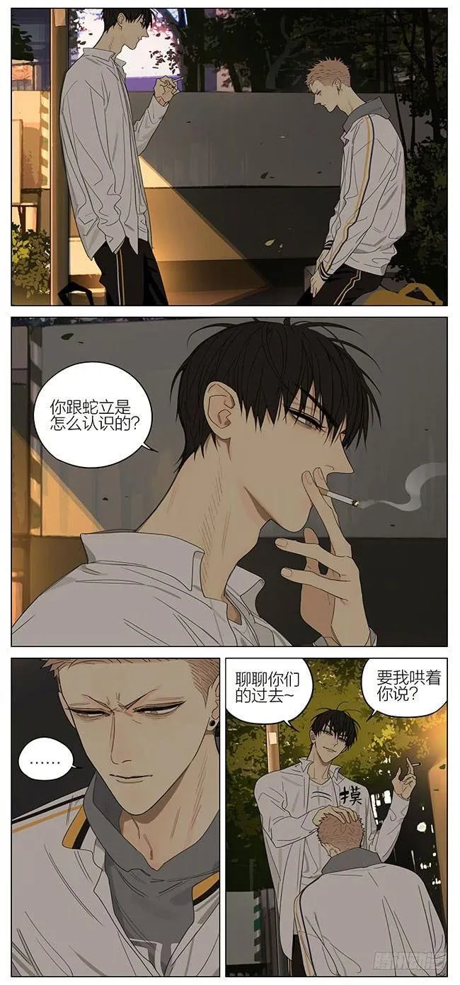 说好了 第4页