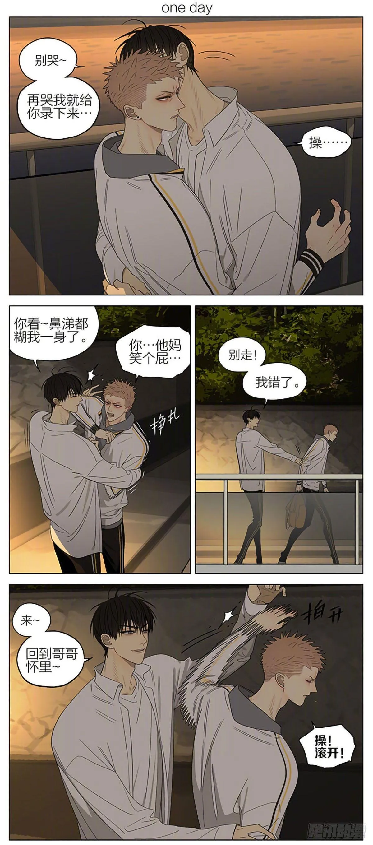 别哭 第1页