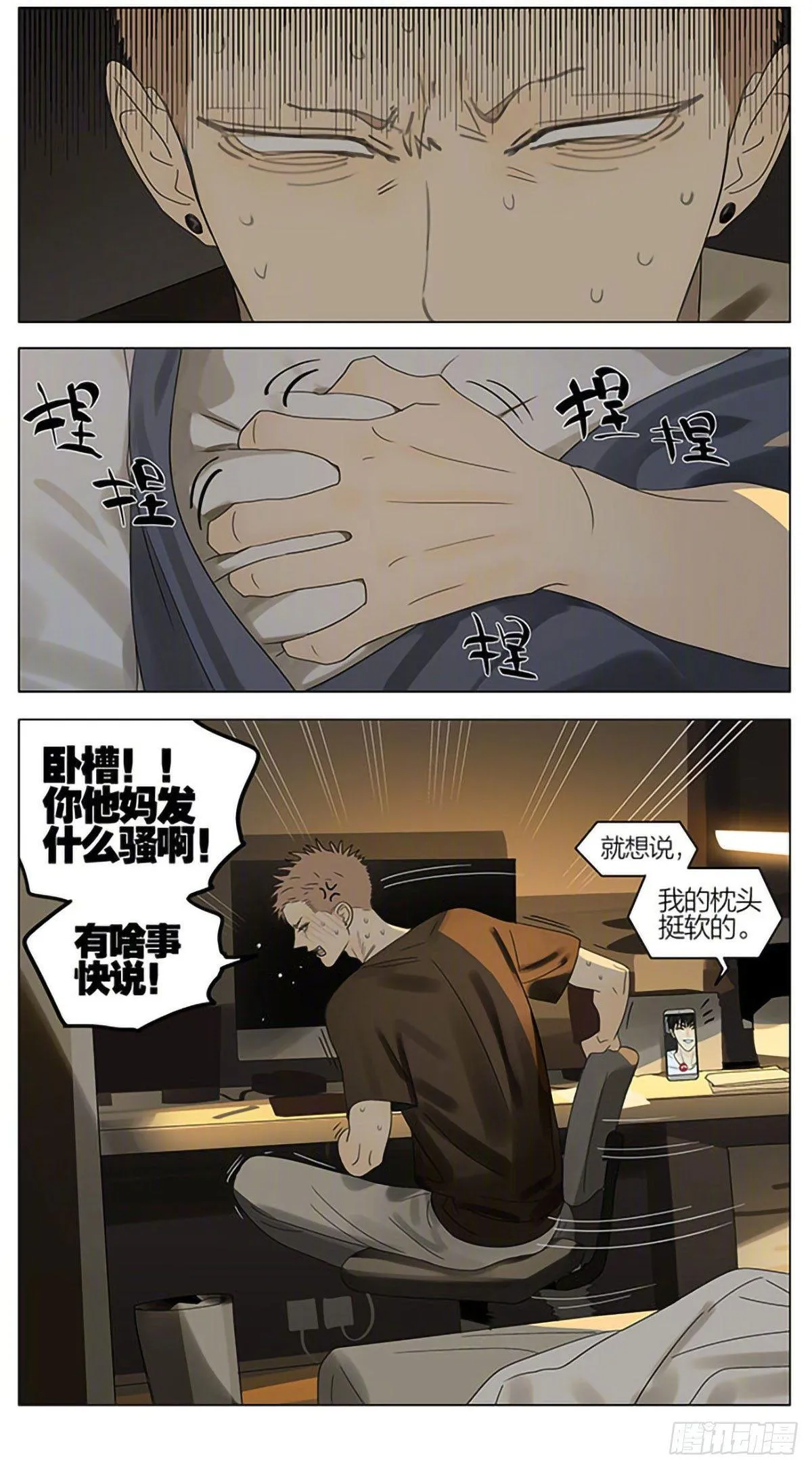 夜晚 第5页