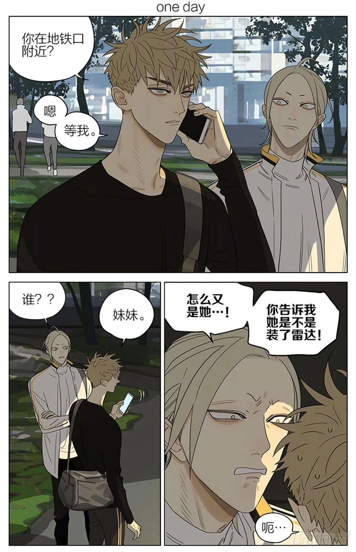 妹妹 第1页