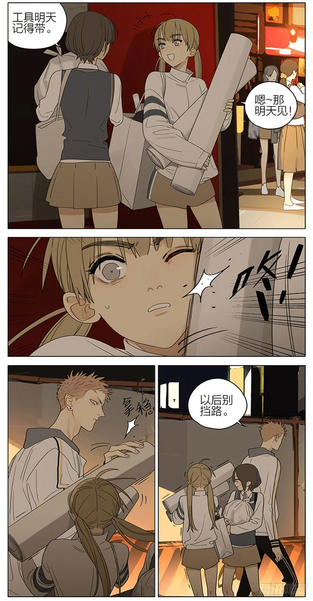 妹妹 第2页