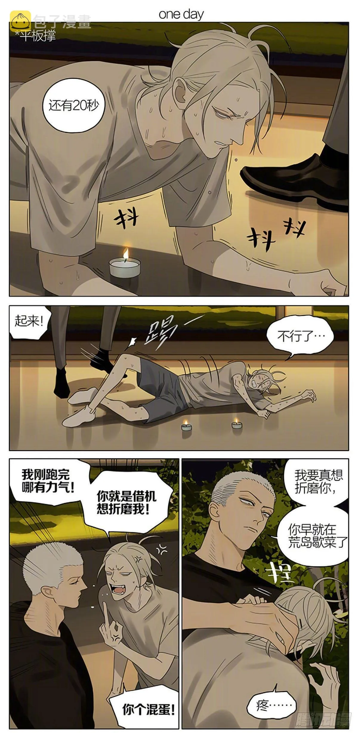 靠近屏幕 第1页
