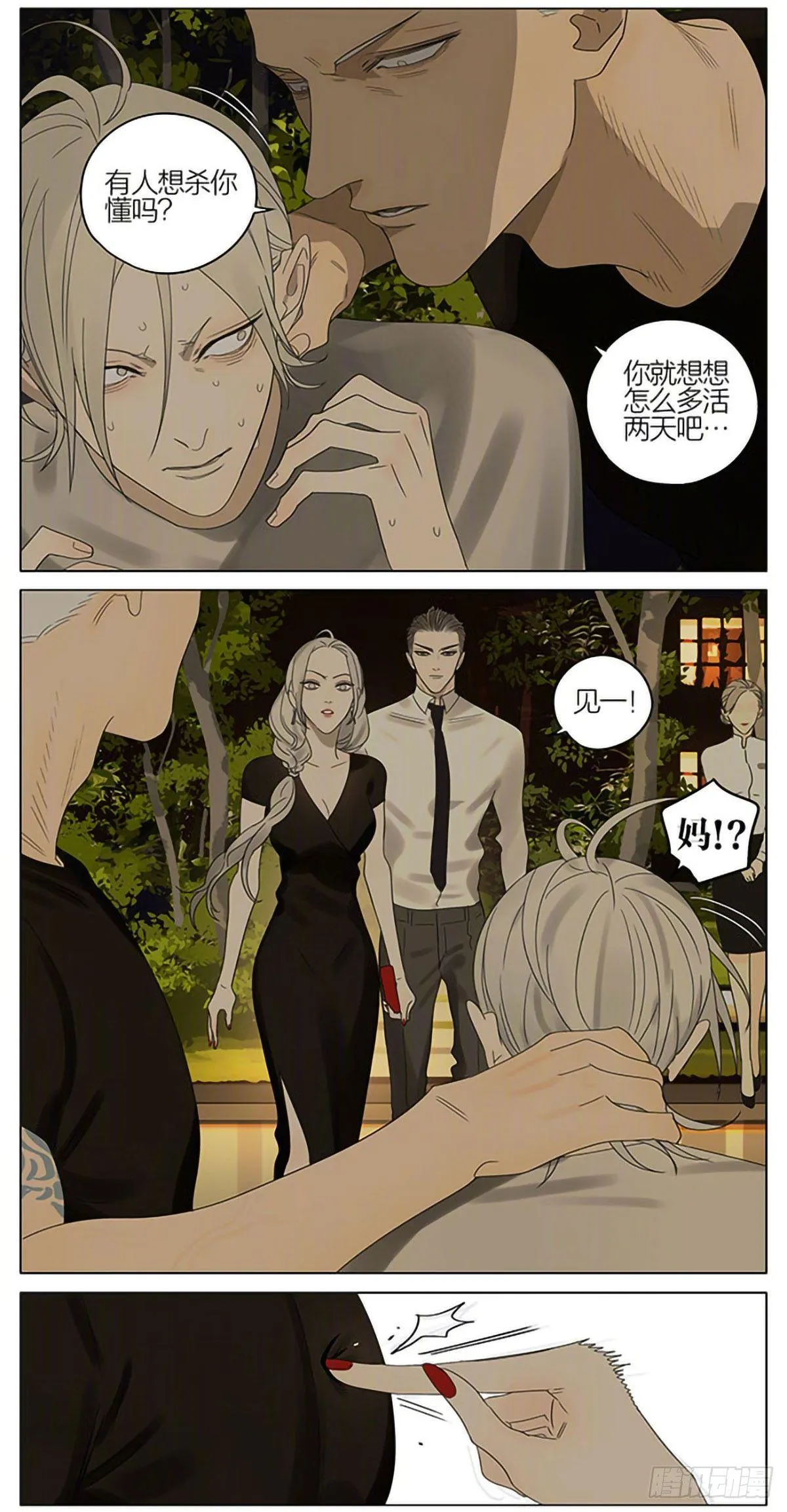 靠近屏幕 第2页