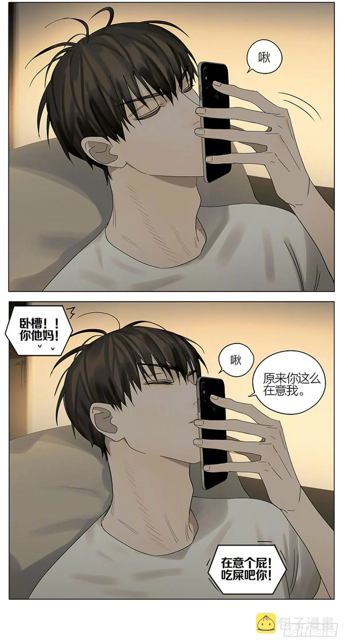 靠近屏幕 第6页