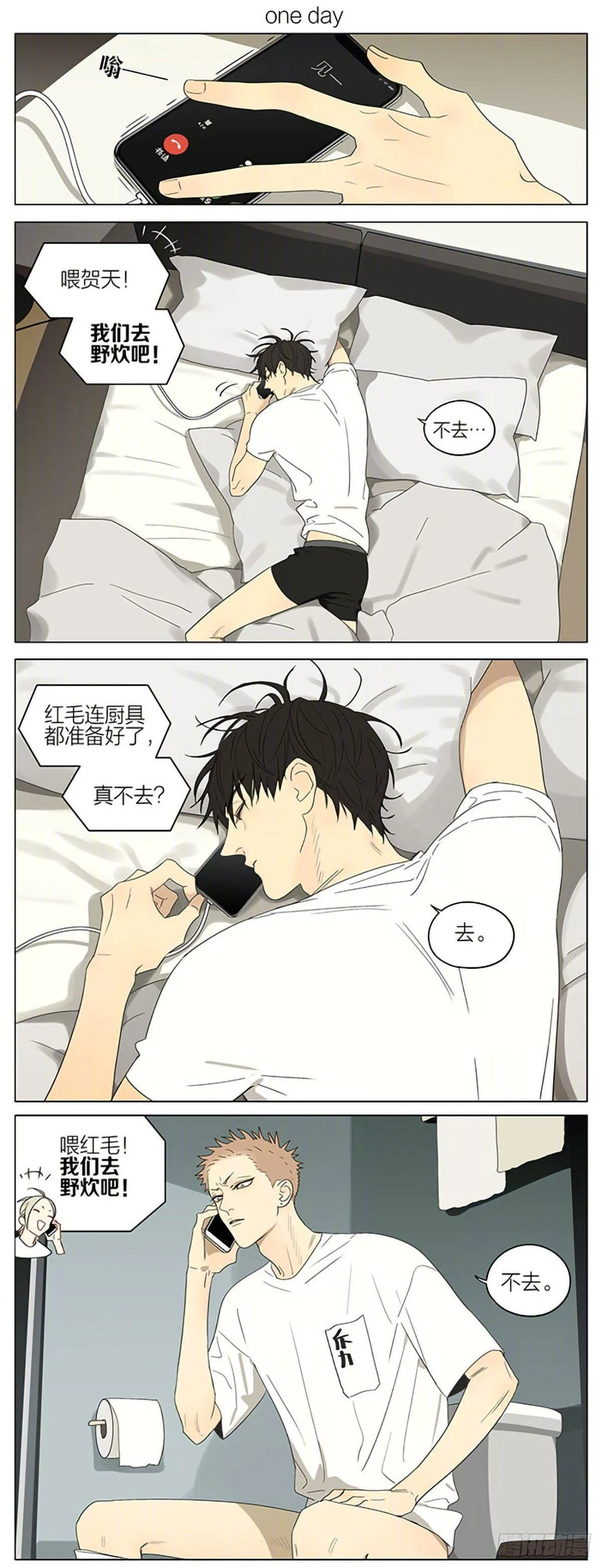 野炊 第1页