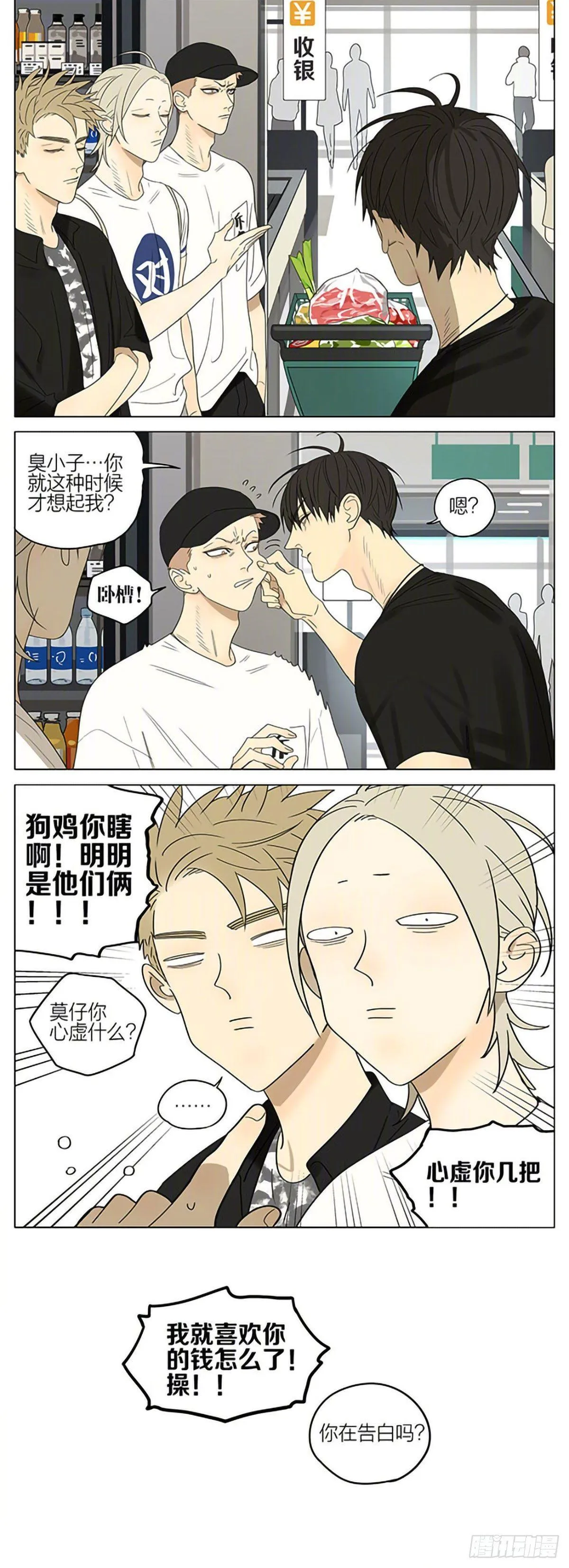 野炊 第5页