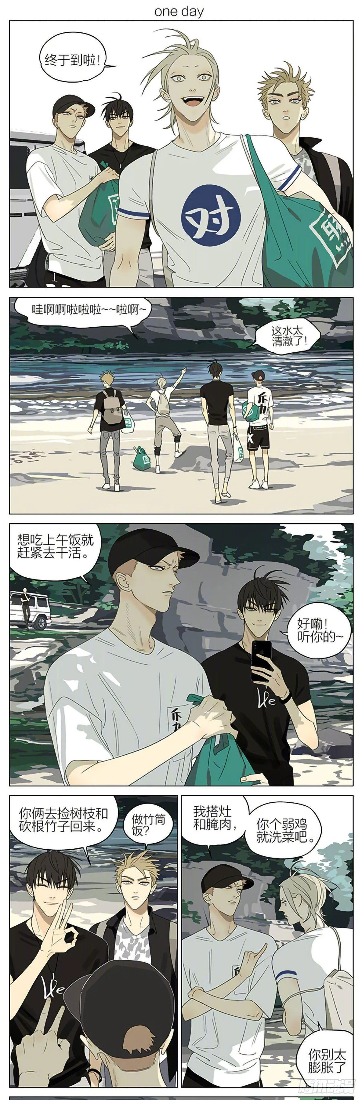 野炊 2 第1页