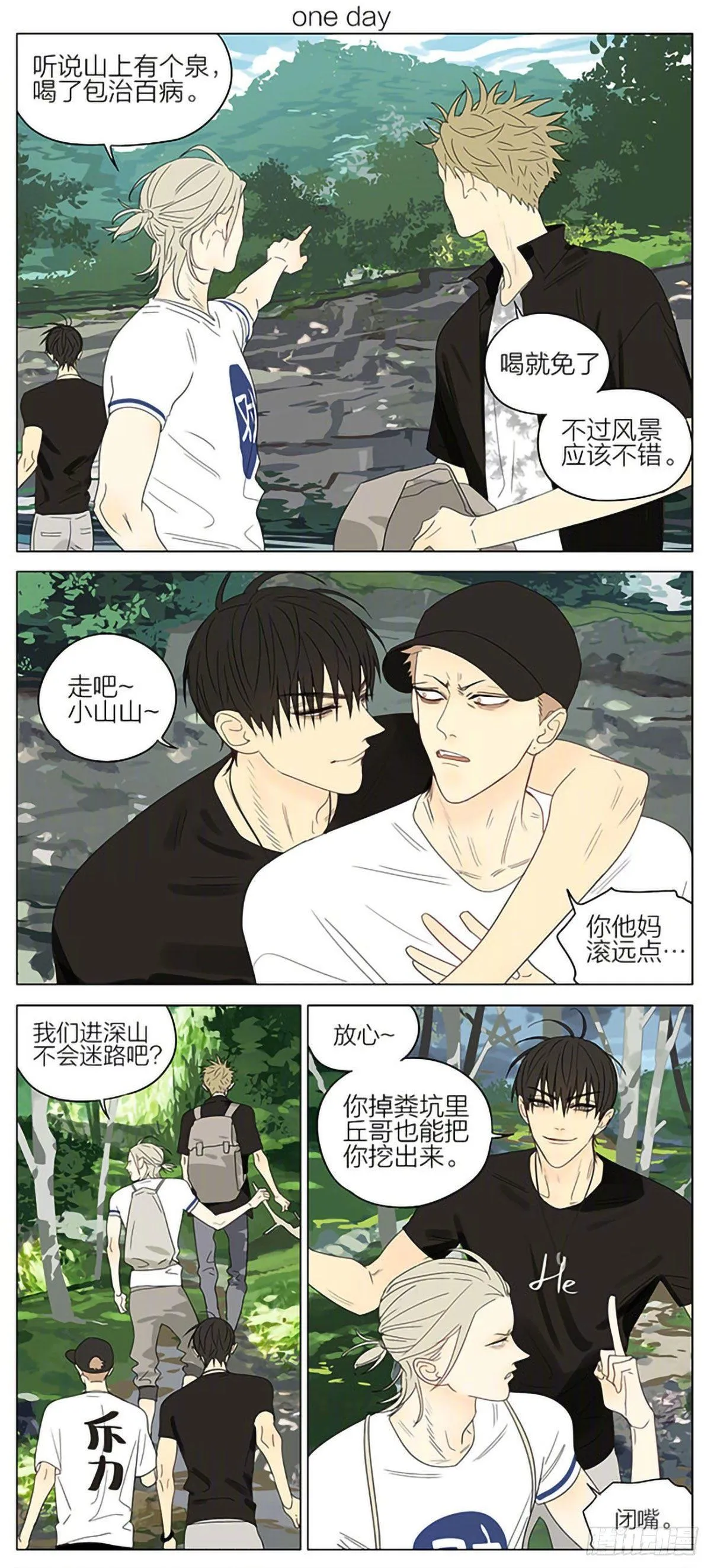 深山 第1页