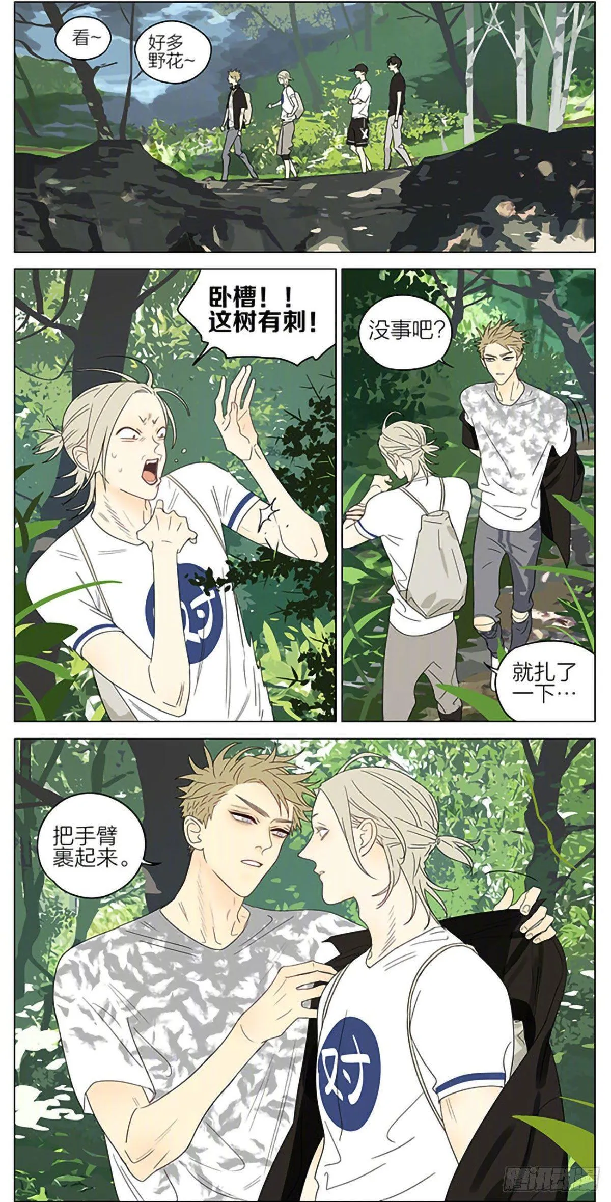 深山 第2页