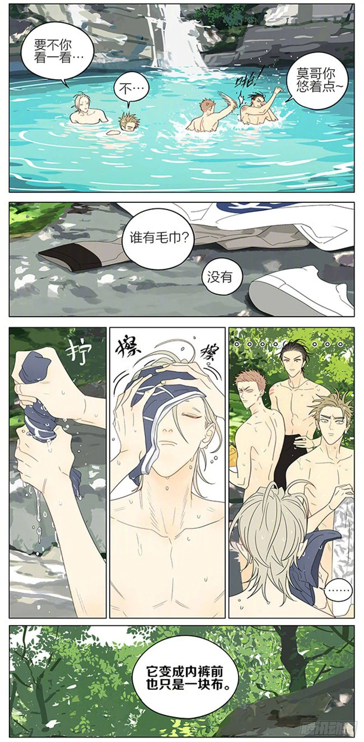 水中 第2页