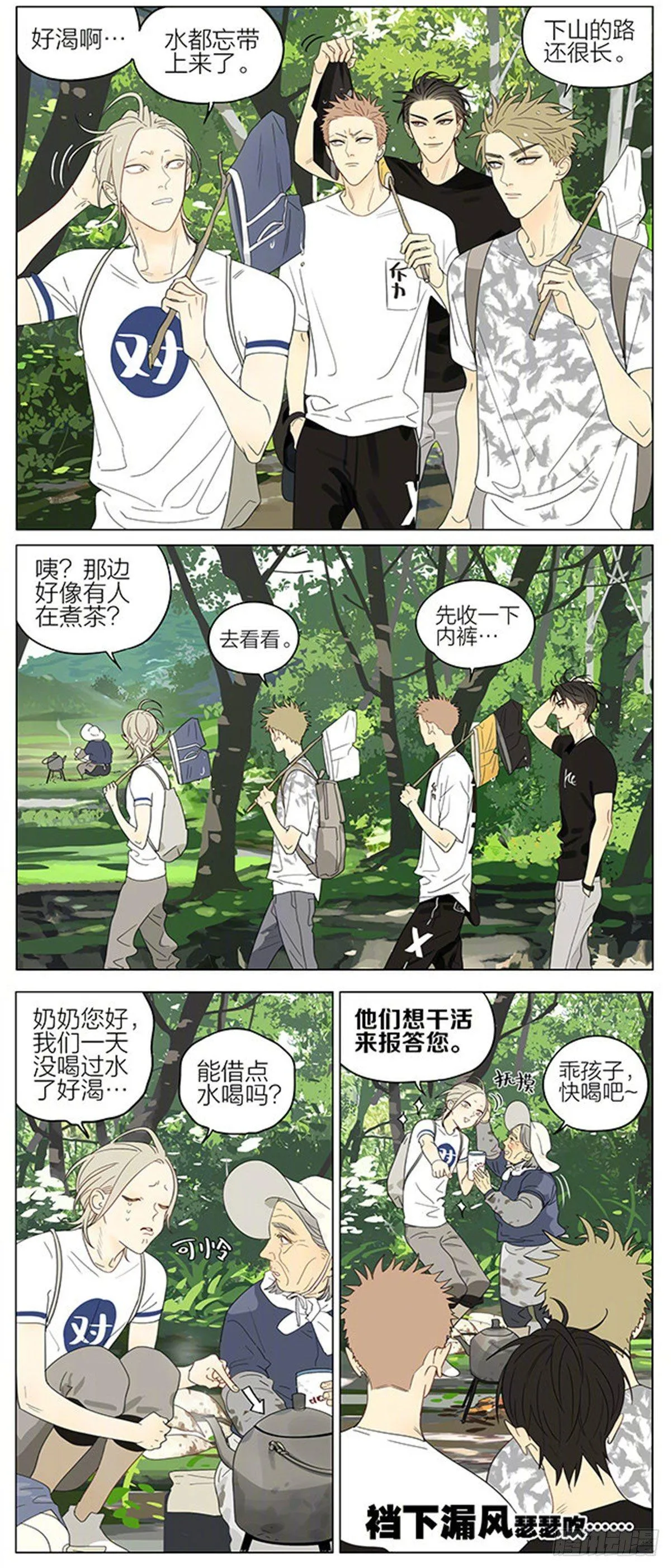 水中 第3页