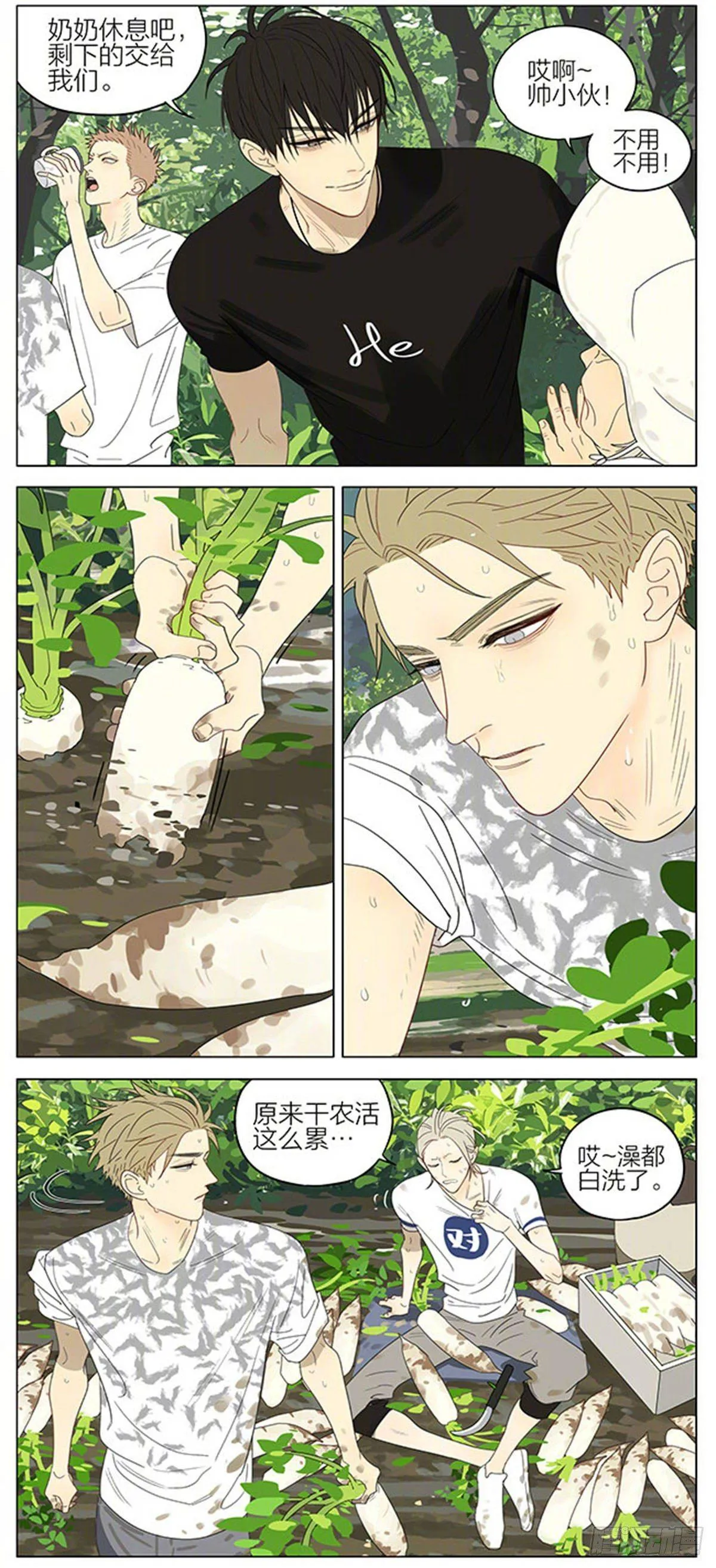 水中 第4页