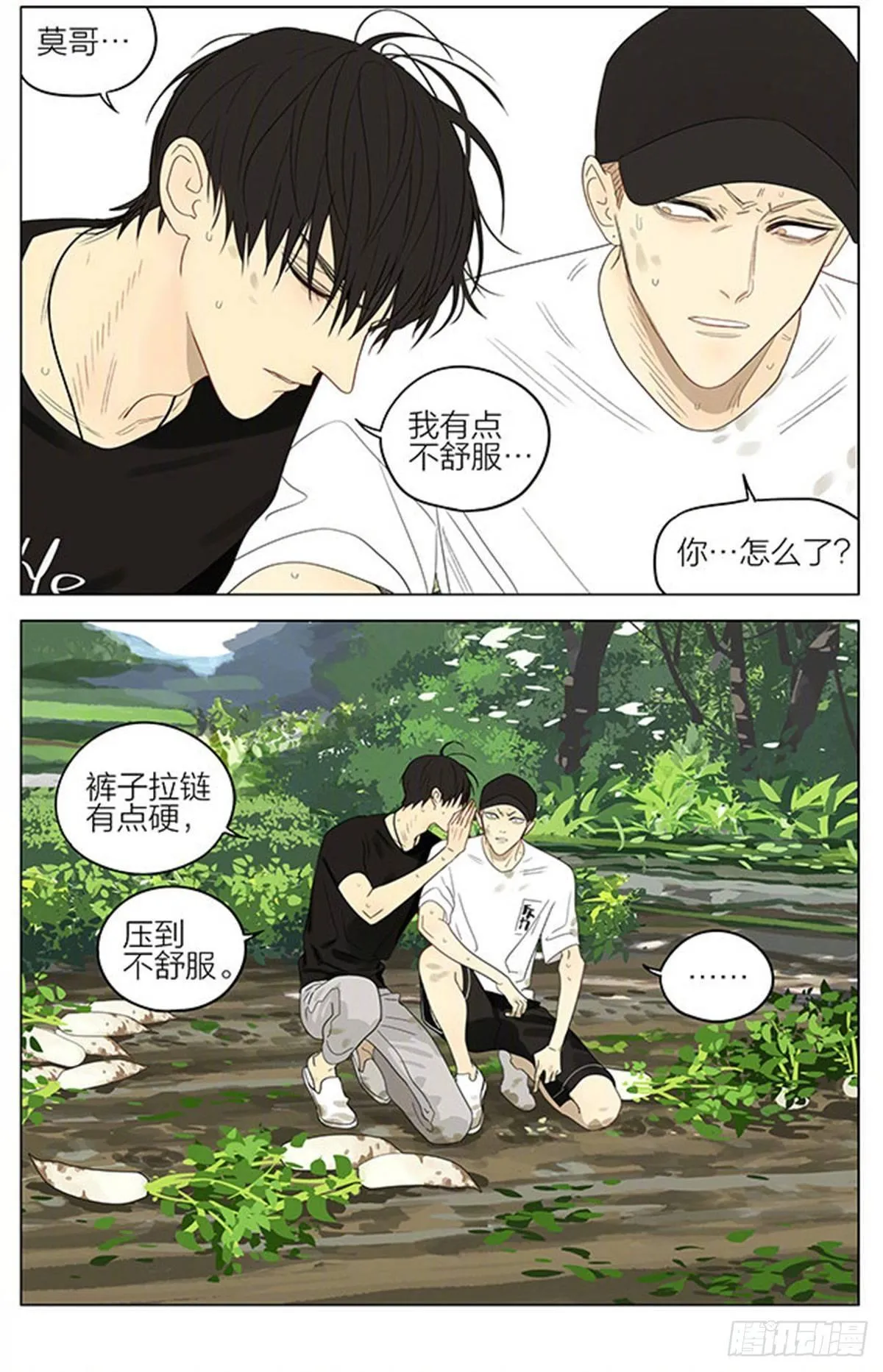 水中 第6页