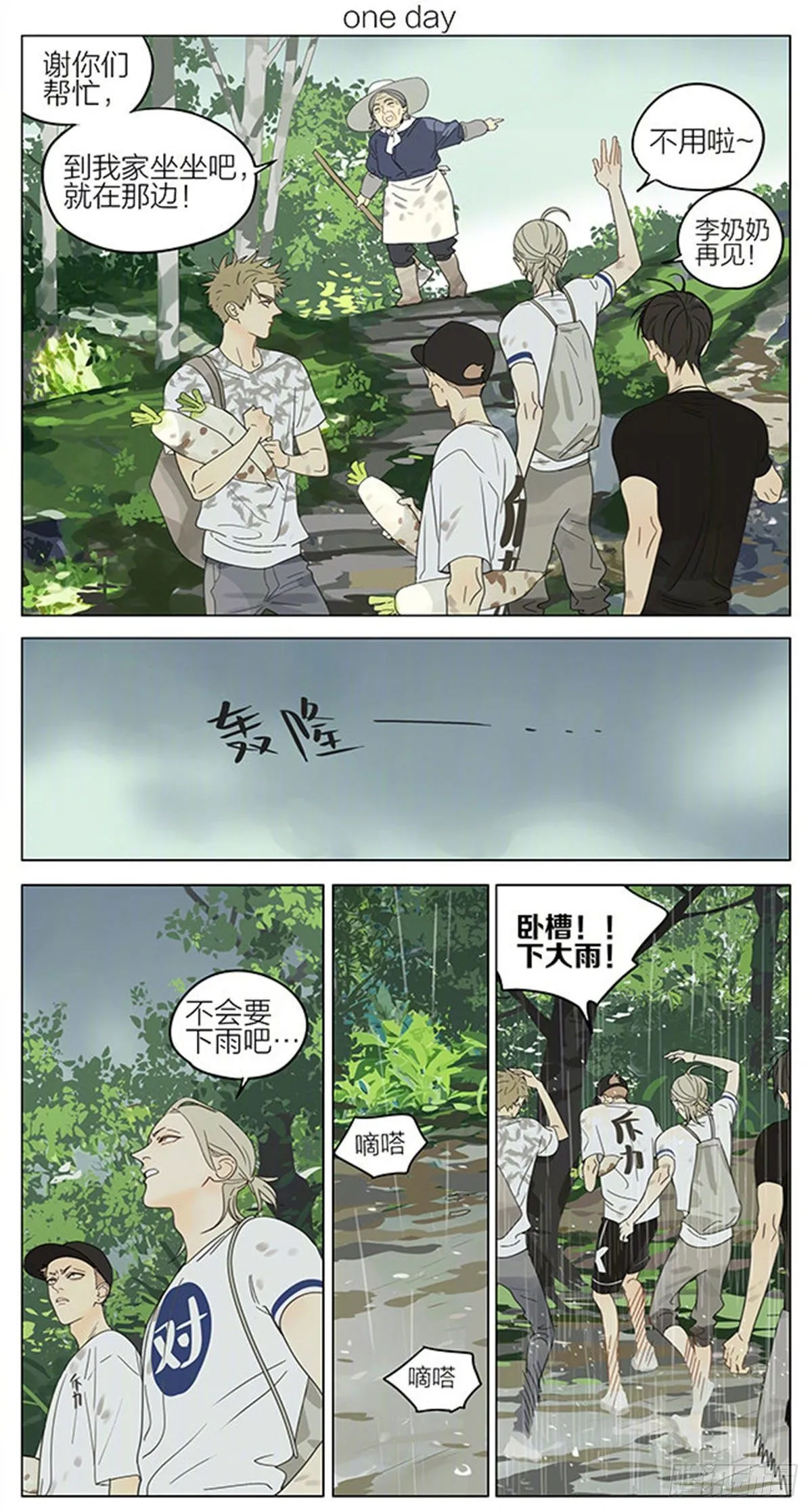 暴雨 第1页