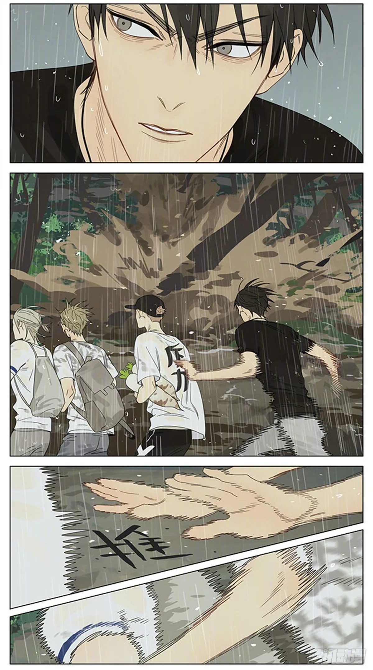 暴雨 第3页