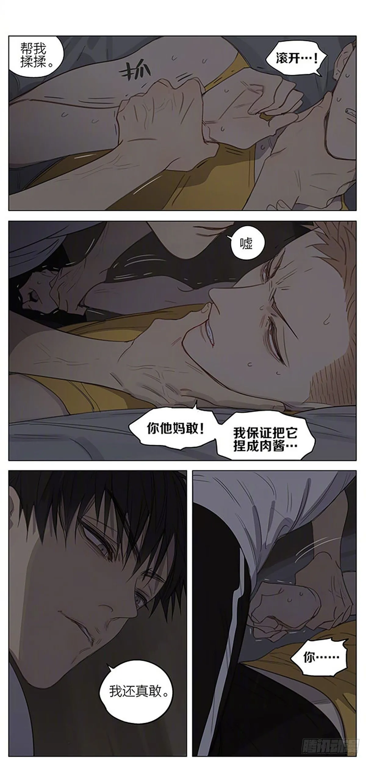 特别彩蛋 第1页