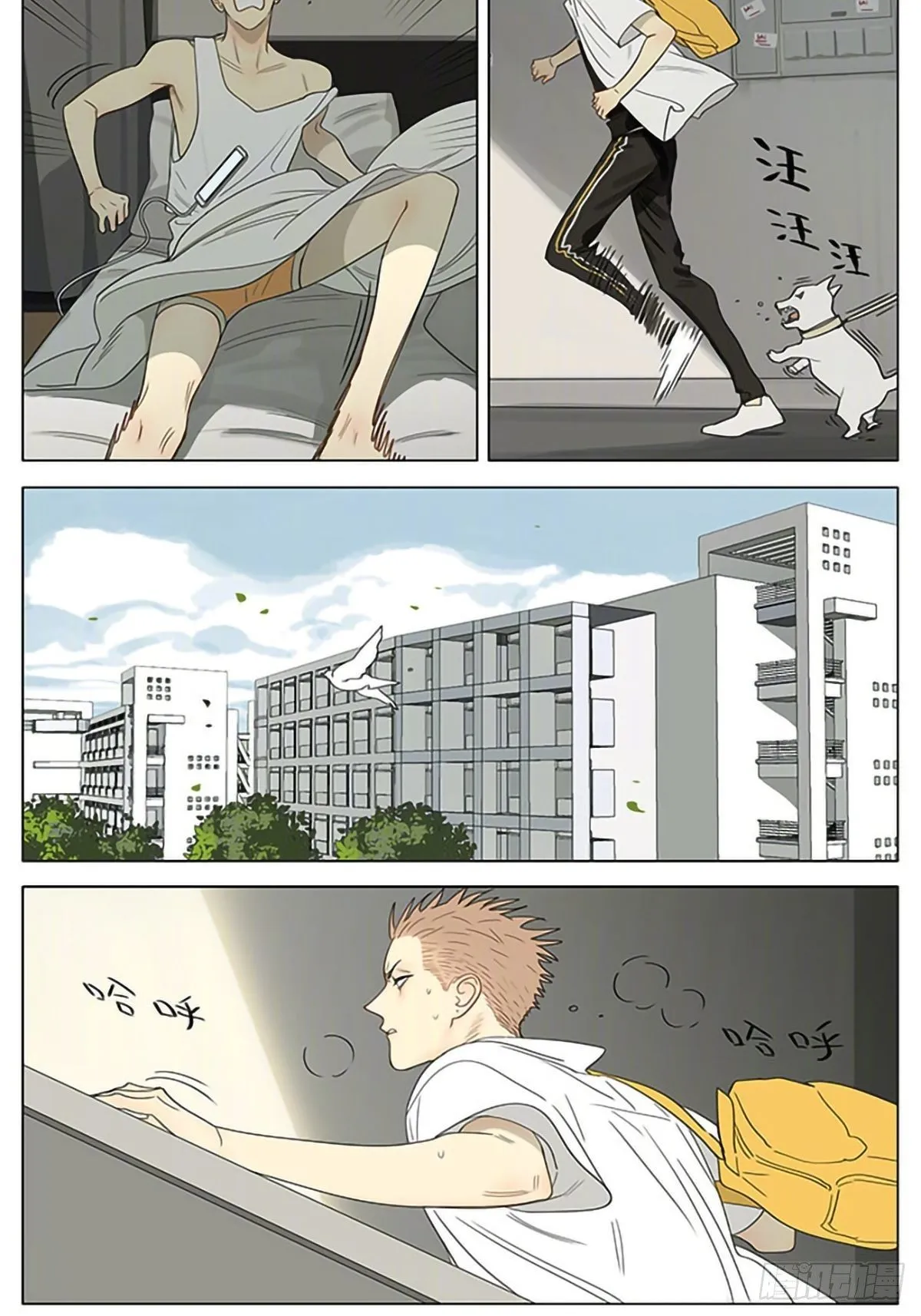 飞奔上学 第2页