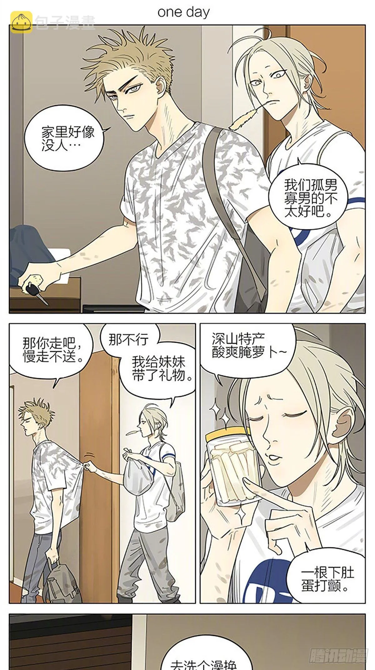 家务 第1页
