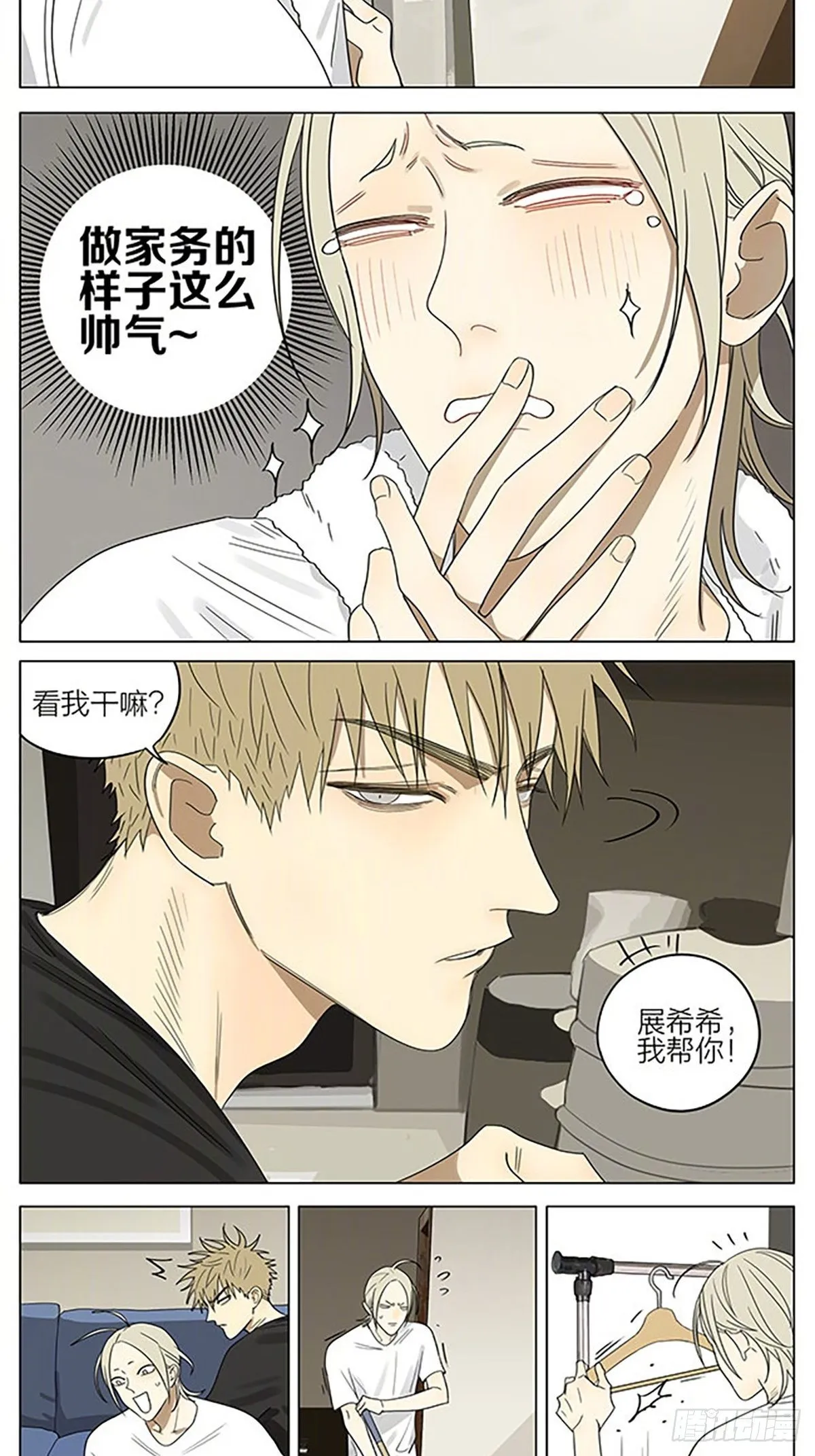 家务 第3页