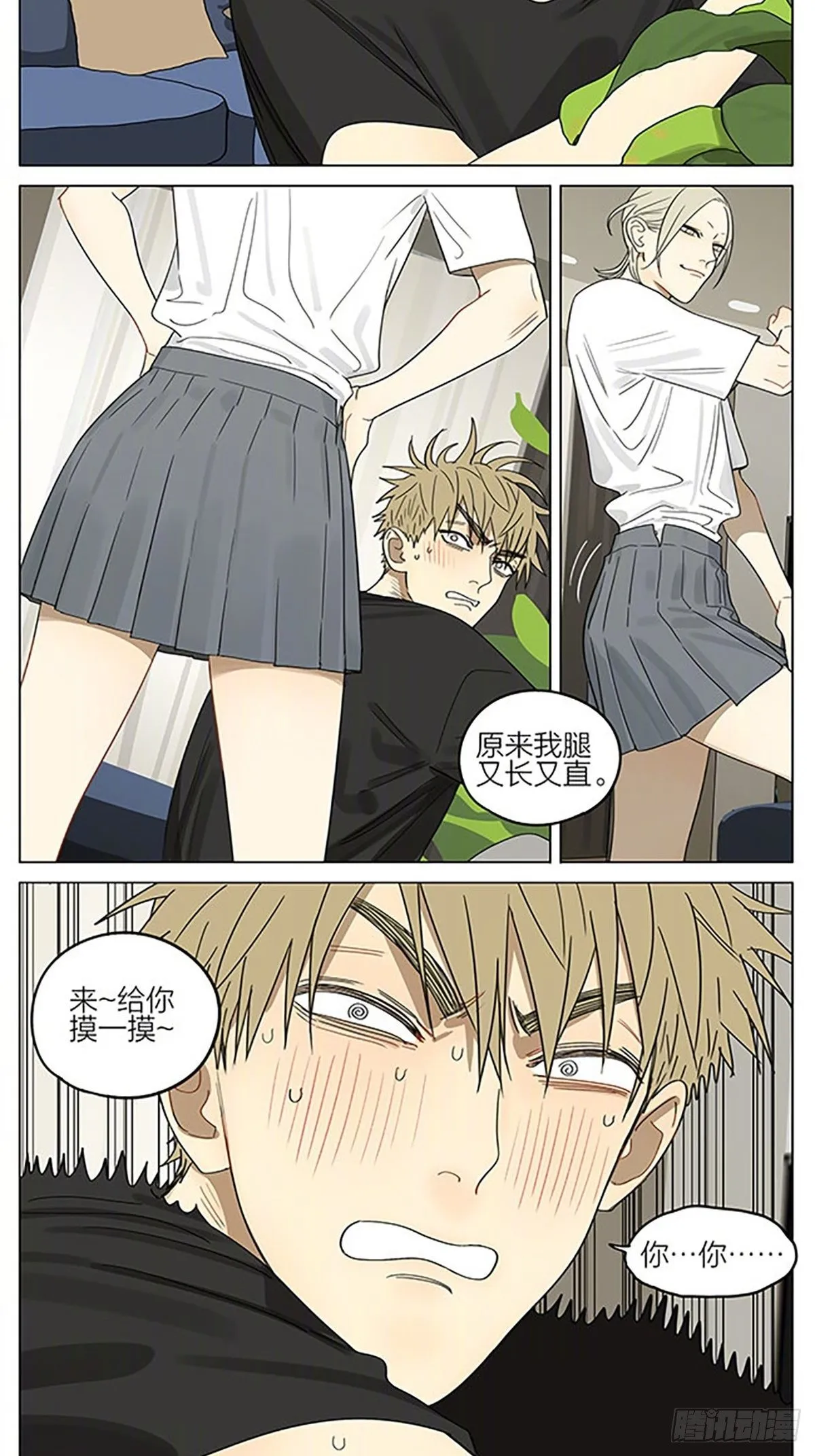 家务 第6页
