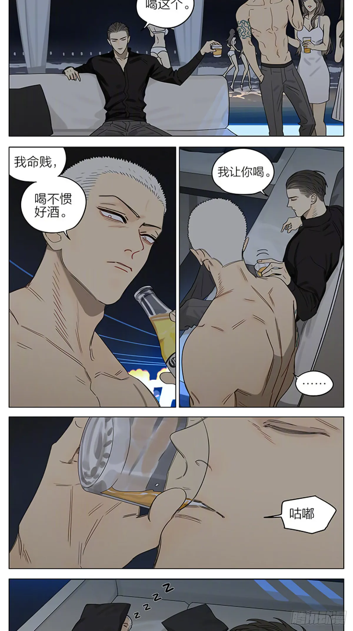 国庆假期特别篇2 第3页
