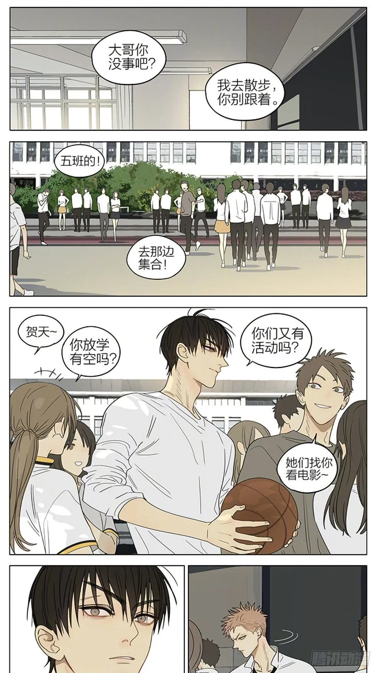 噩梦 第5页