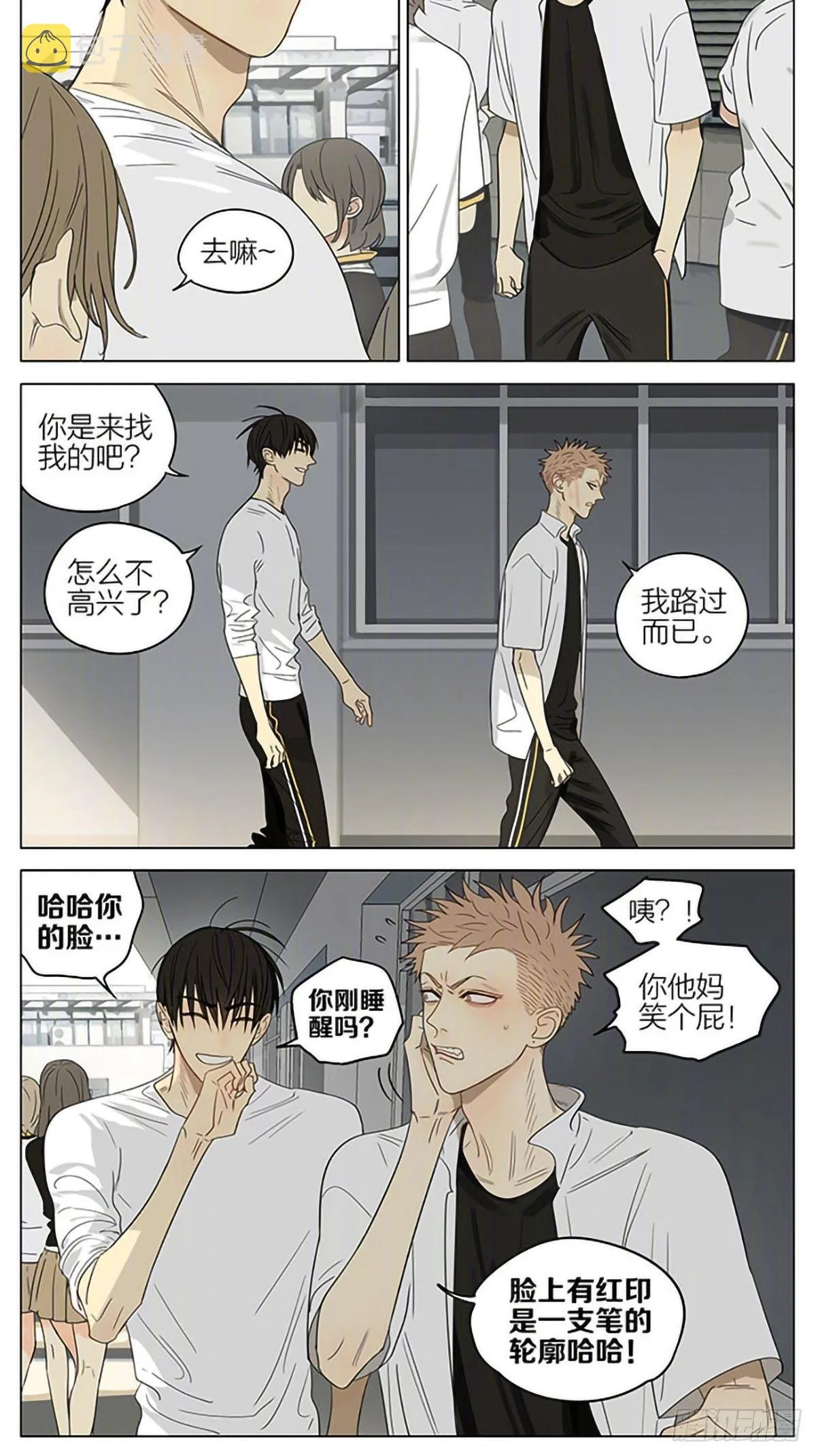 噩梦 第6页
