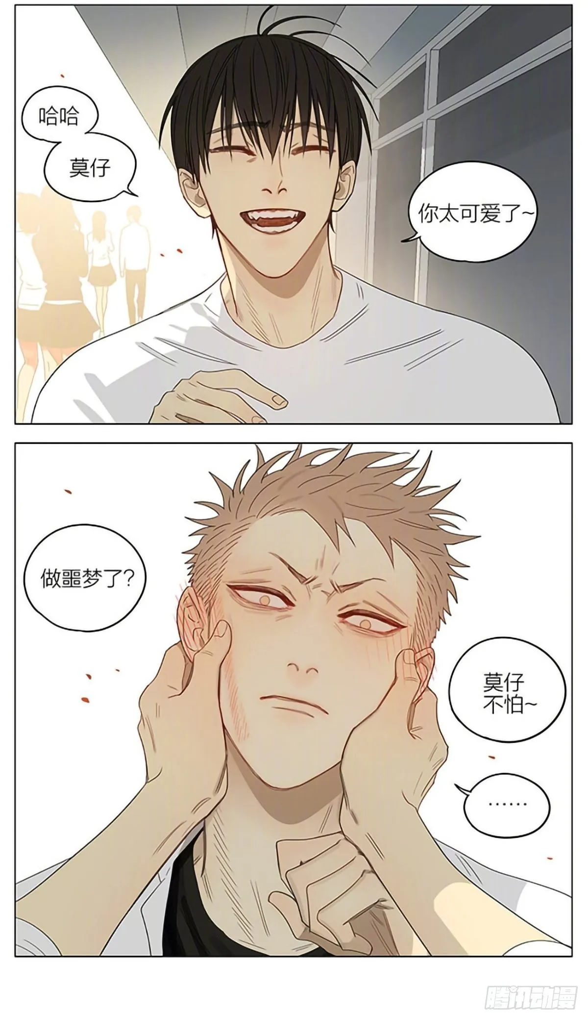噩梦 第7页