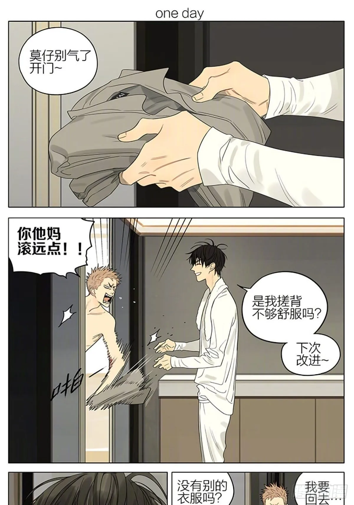 开门 第1页