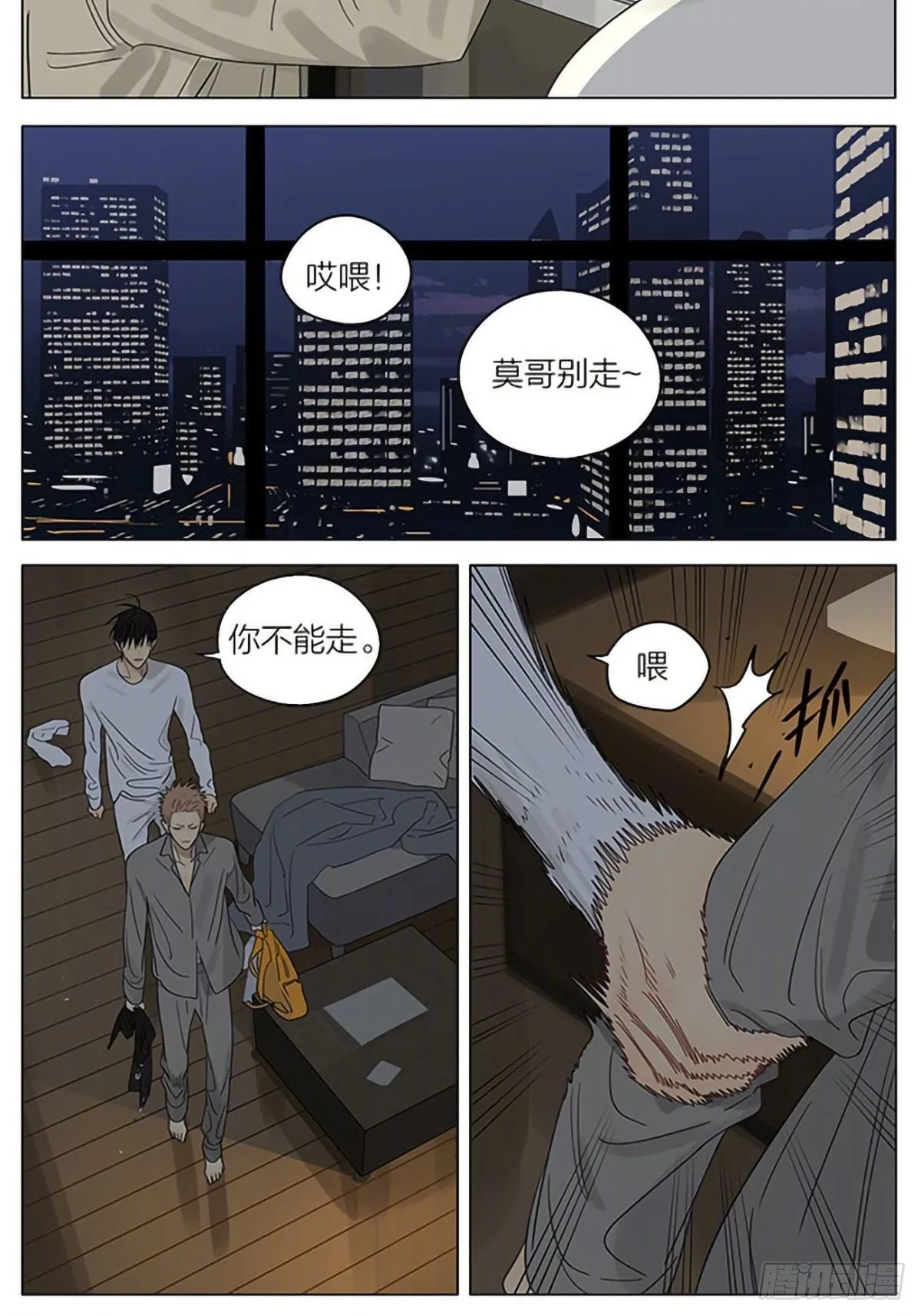 开门 第4页