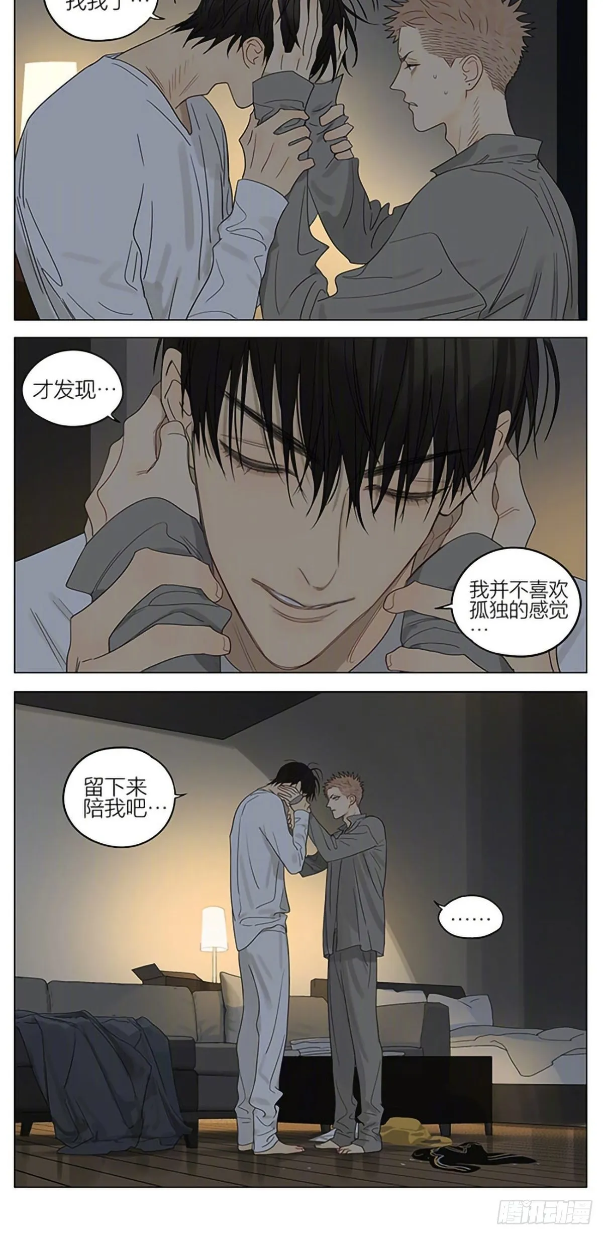 开门 第7页