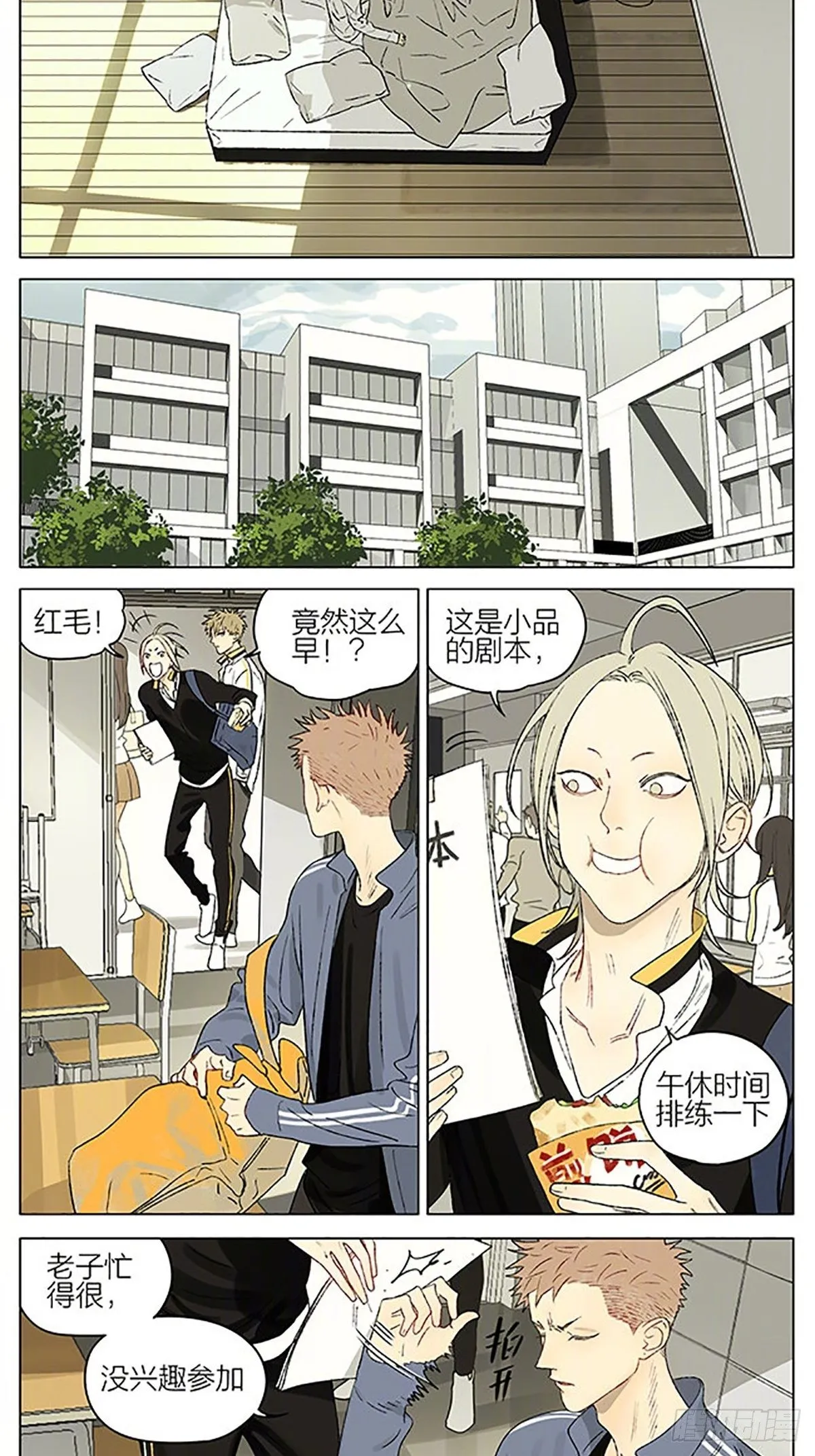 白痴 第2页