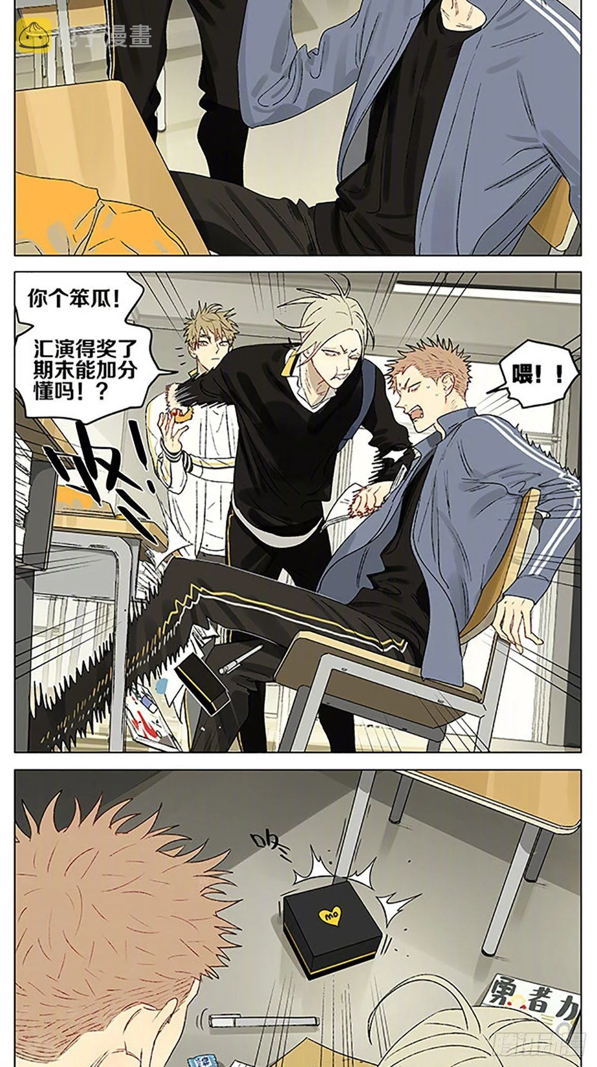 白痴 第3页