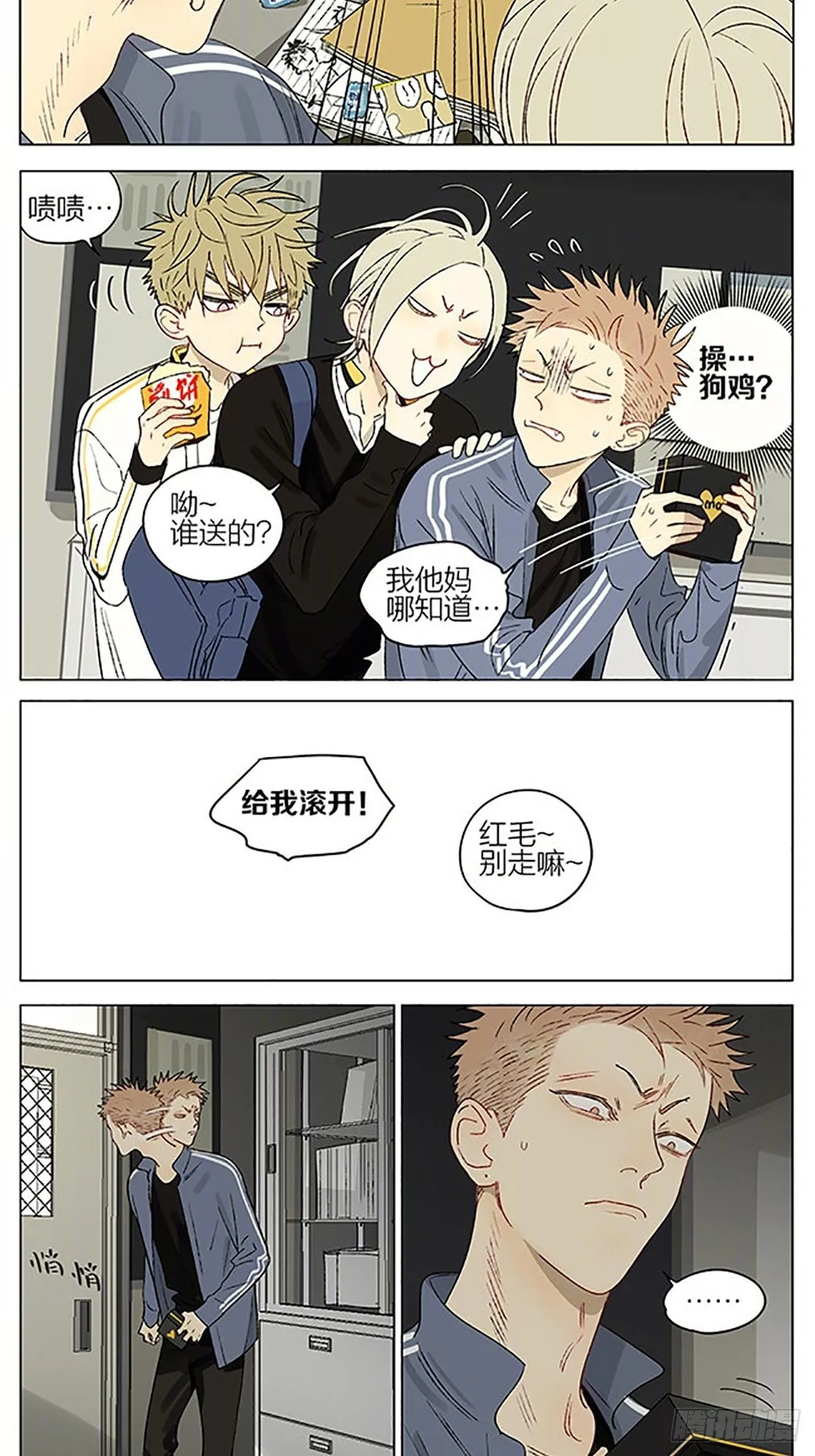 白痴 第4页
