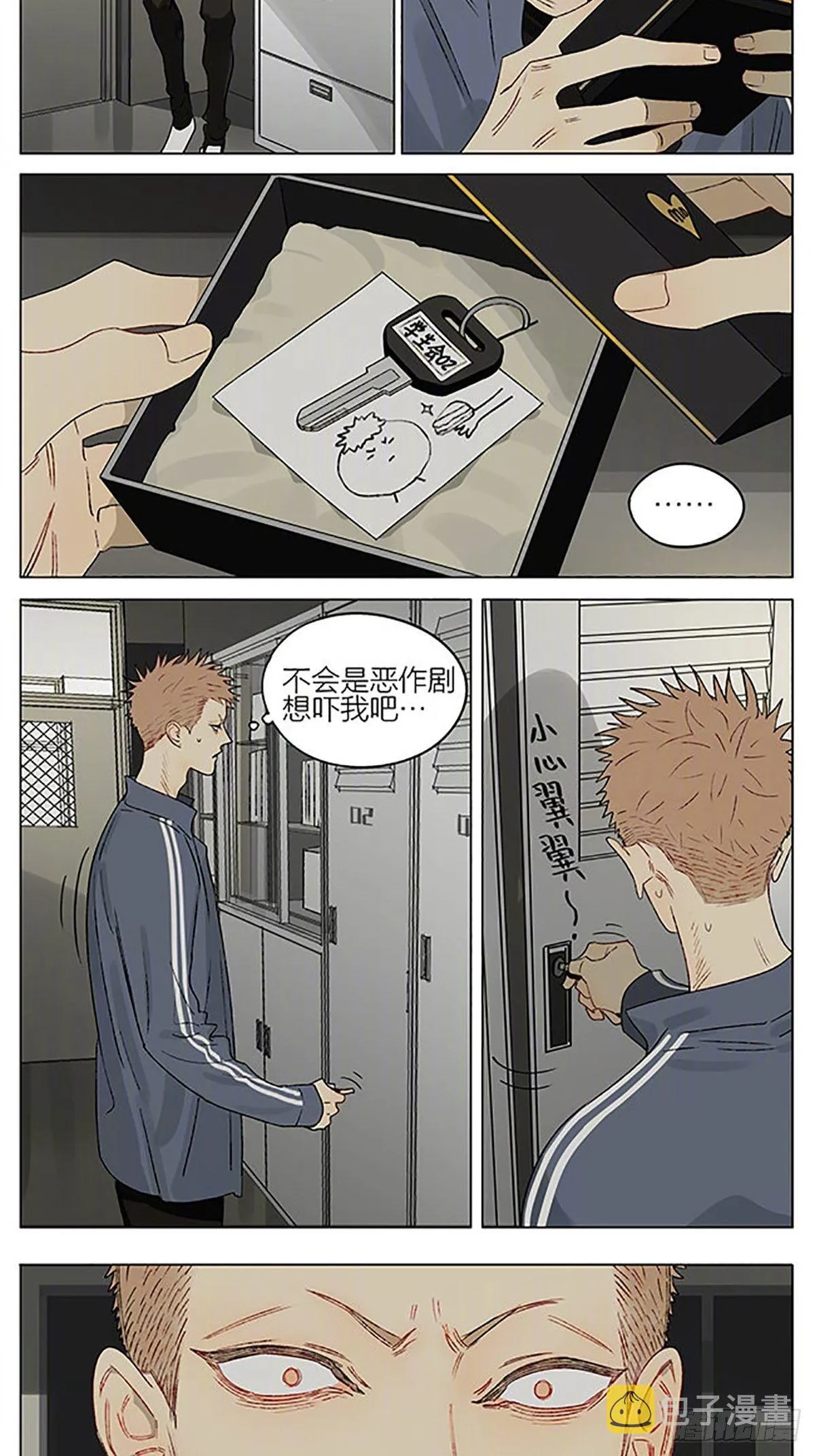 白痴 第5页