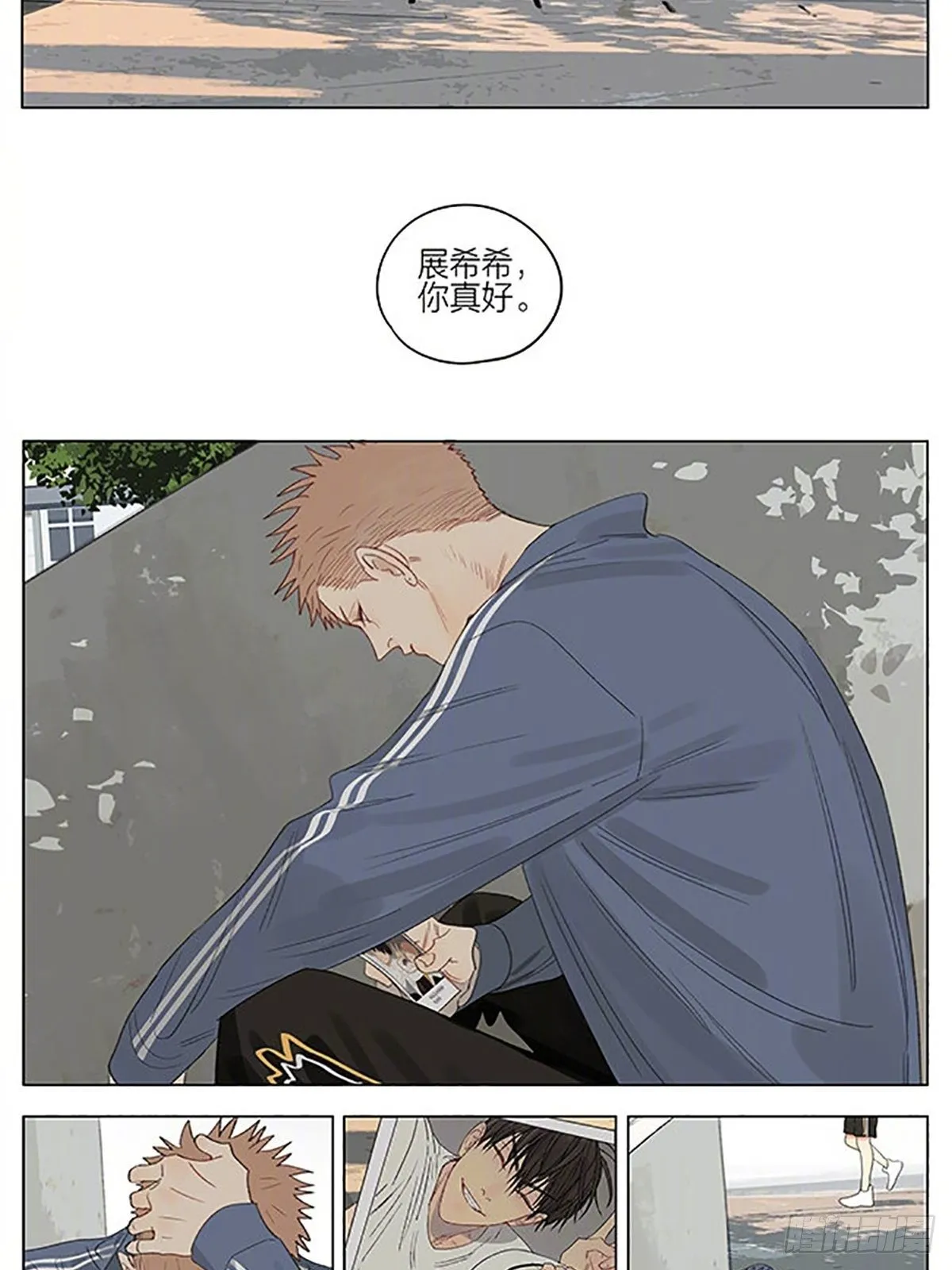 吃饭去 第5页