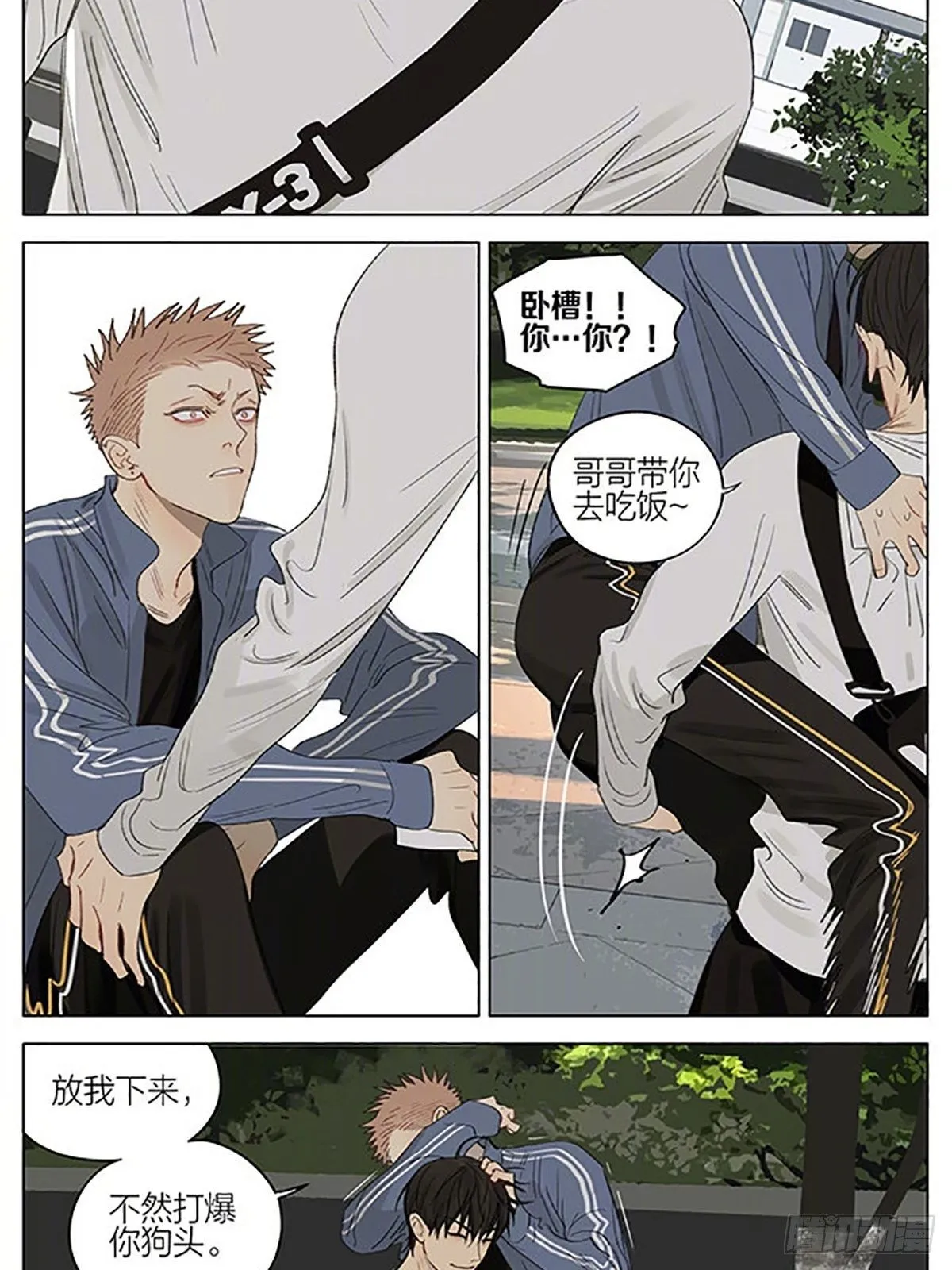 吃饭去 第8页