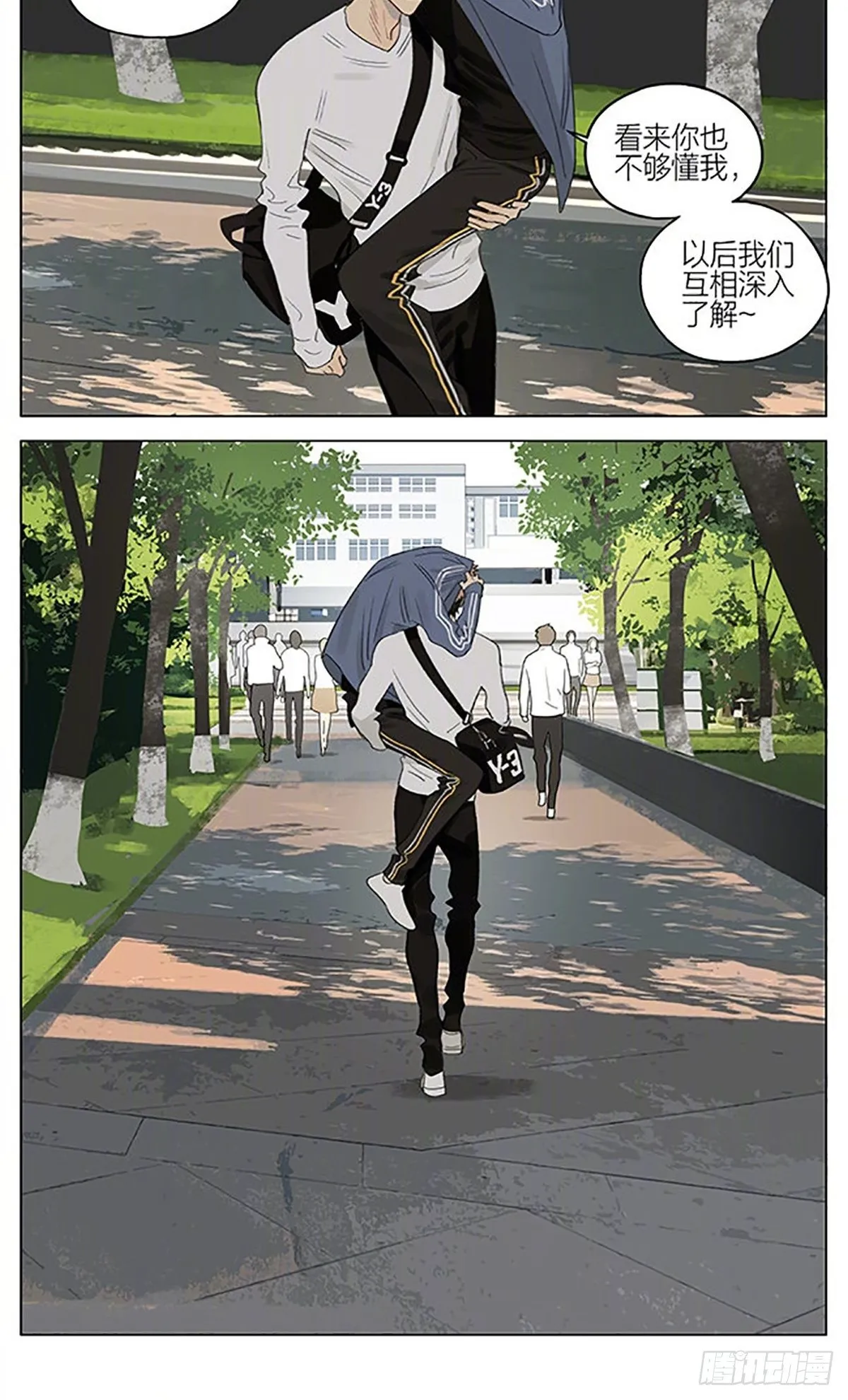 吃饭去 第9页