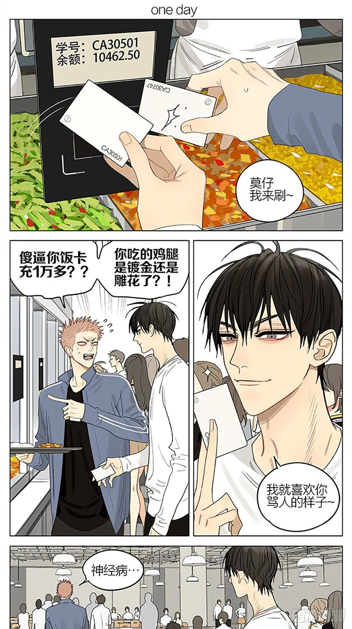 食堂 第1页