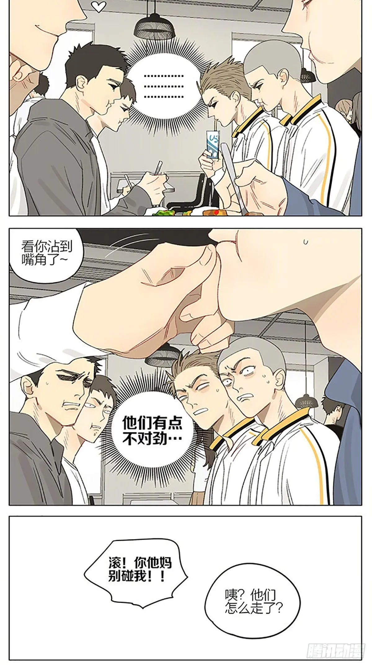 食堂 第3页