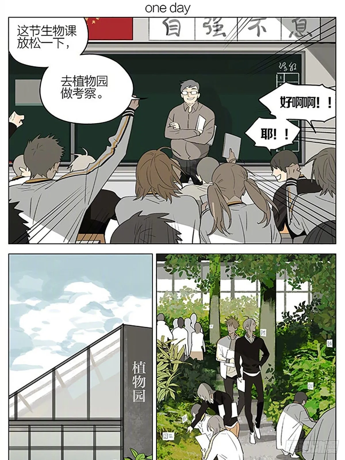 植物园 第1页