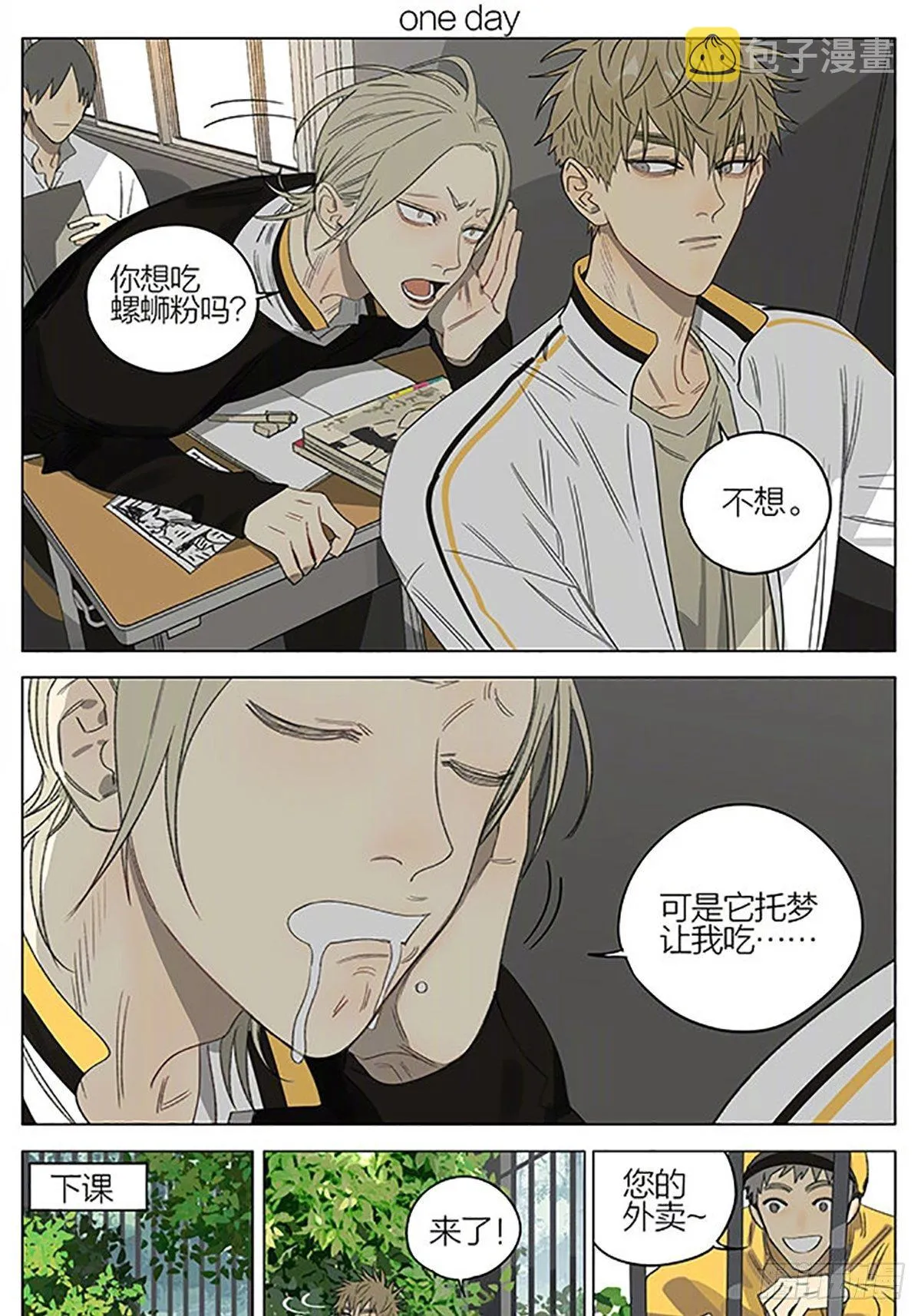 外卖 第1页