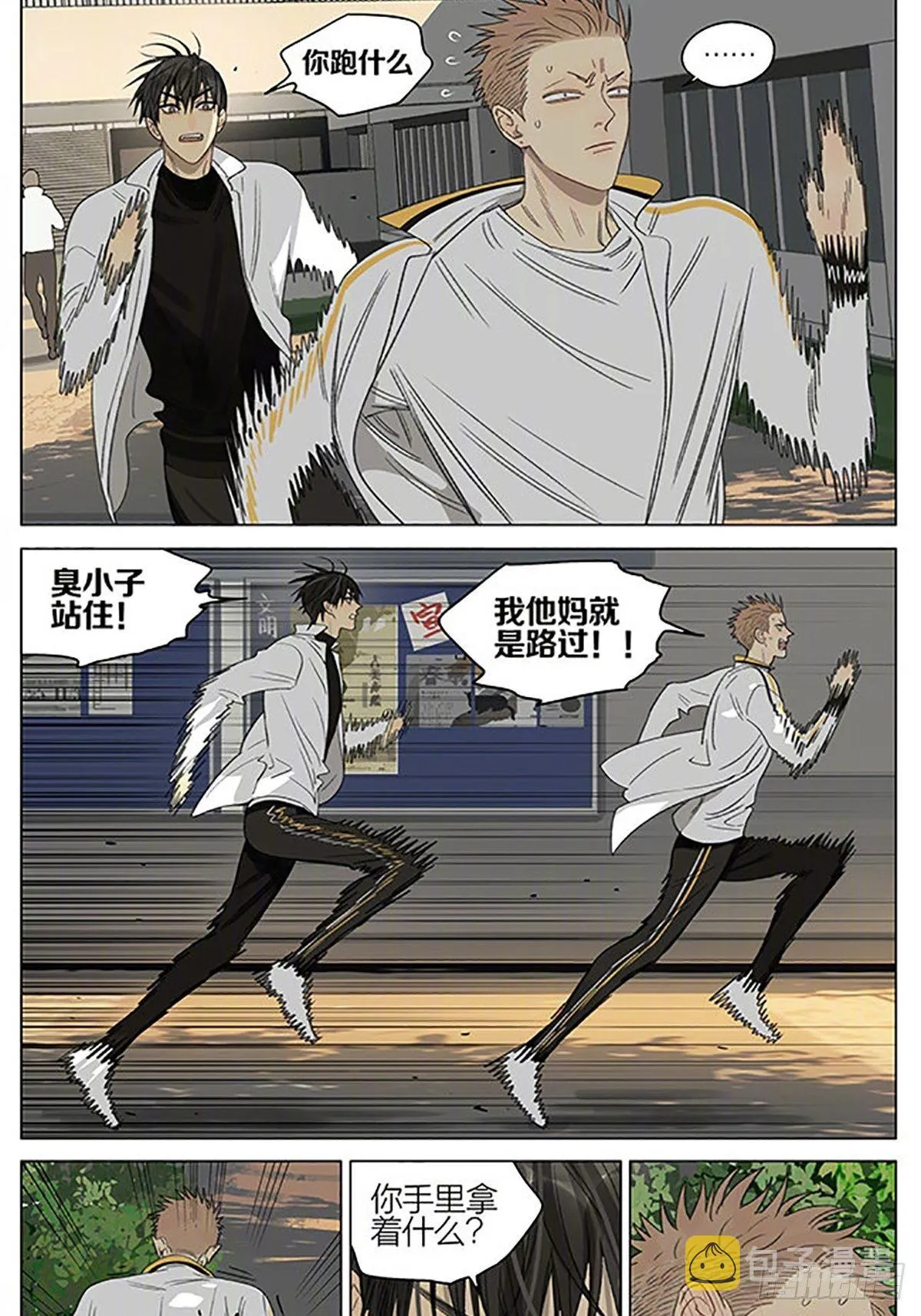 外卖 第6页