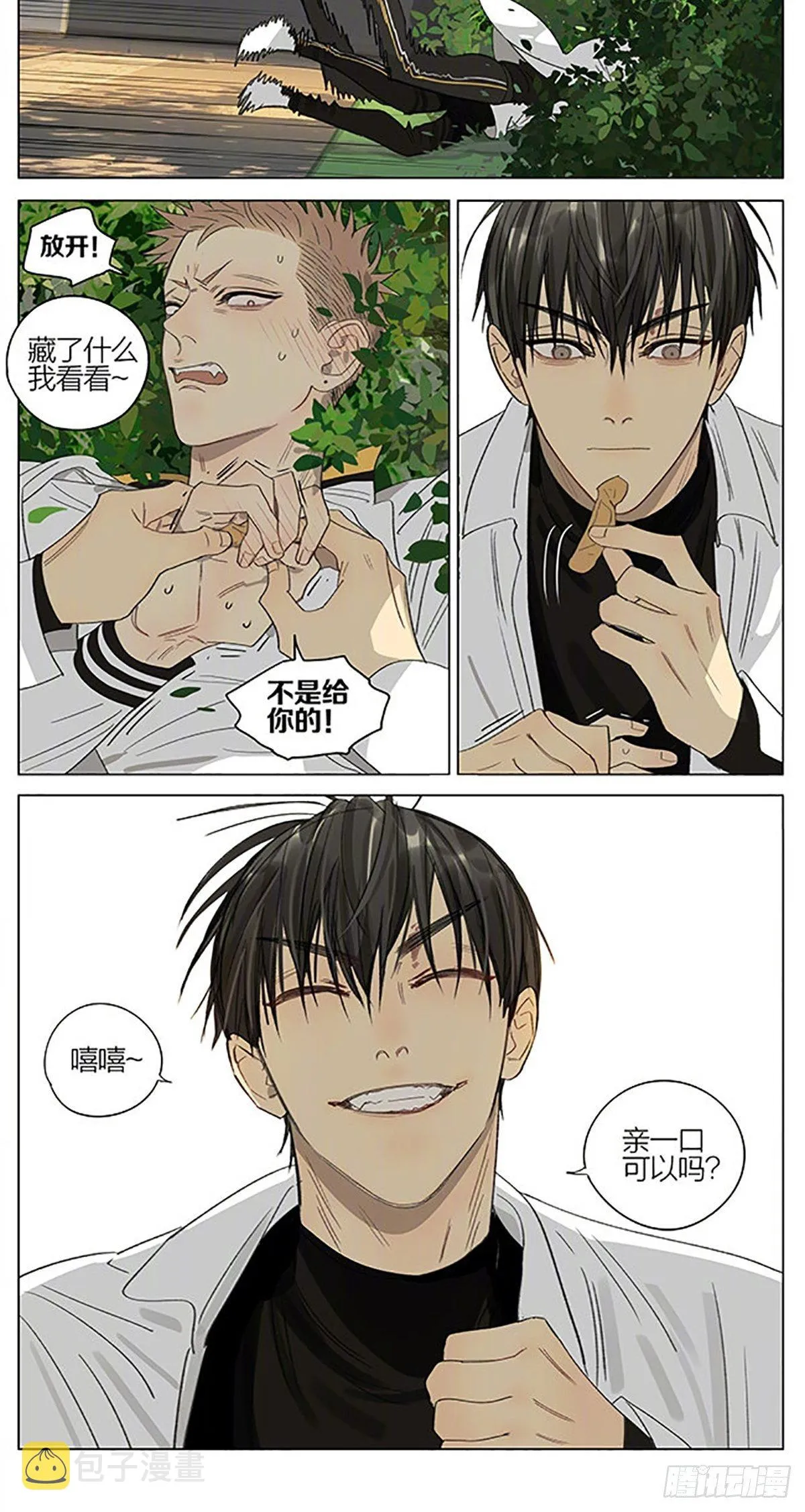 外卖 第8页