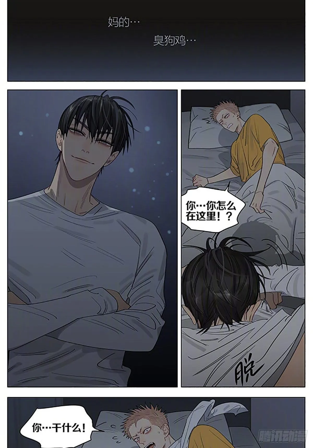 聚餐 第6页