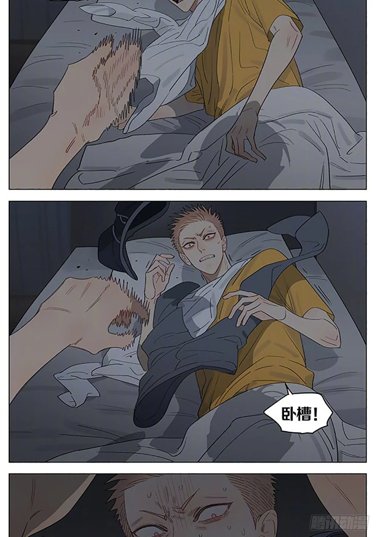 聚餐 第7页